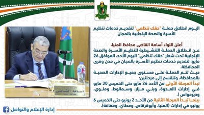 اليوم.. انطلاق حملة 