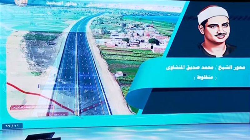 افتتاح محور الشيخ