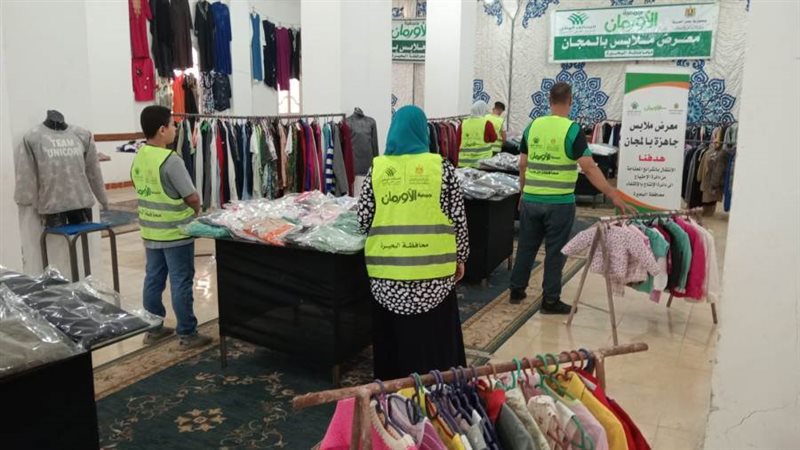 معرض ملابس جمعية