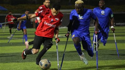 تعرف على نتائج مباريات اليوم بمنافسات تحديد المراكز ببطولة إفريقيا لكرة القدم للساق الواحدة 