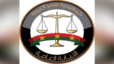 بيان عاجل من النيابة العامة بشأن سفاح النساء 