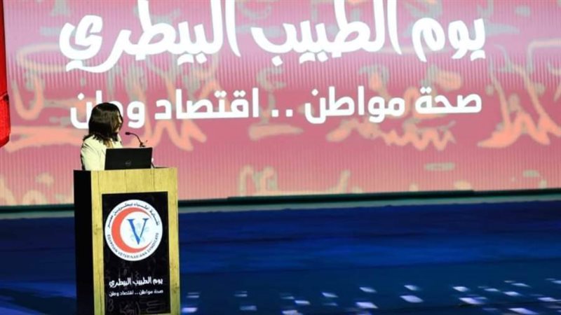 يوم الطبيب البيطري