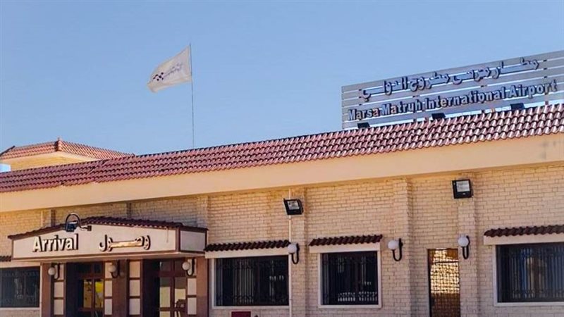 مطار مرسى مطروح الدولي