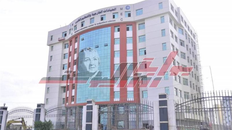 مبني العيادات الخارجية