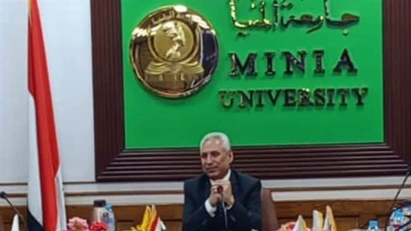 مجلس جامعة المنيا