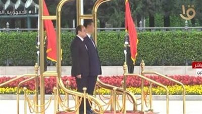 مراسم استقبال رسمية للرئيس السيسي داخل قصر الشعب الرئاسي الصيني