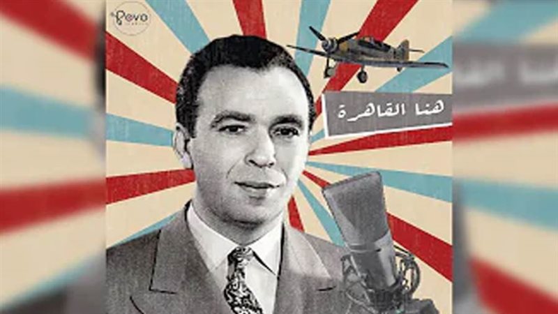 الإذاعي الكبيرأحمد