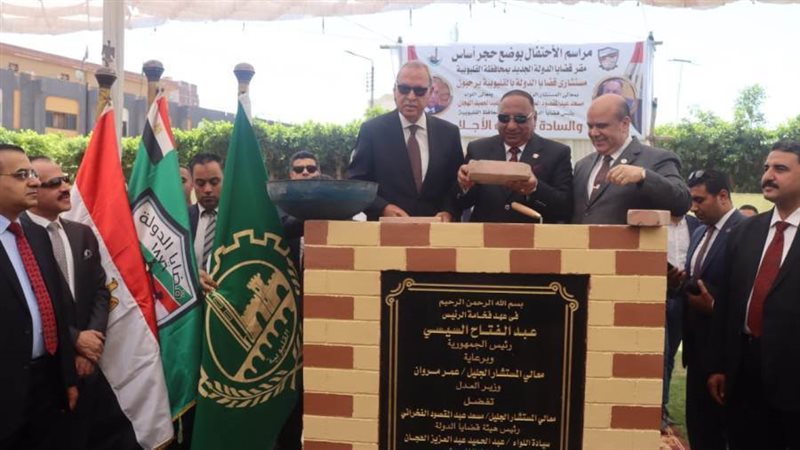 وضع حجر الأساس