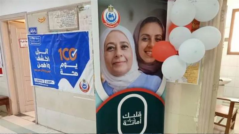 حملة قلبك أمانة