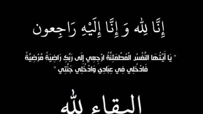 رئيس المركز القومي للسينما ينعي والدة وزيرة الثقافة