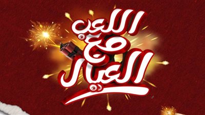 بالفيديو: شاهد الإعلان الأول لفيلم 