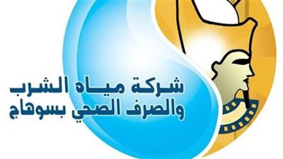 مياه الشرب بسوهاج تفتح باب التسجيل لبرنامج التدريب الصيفي لطلاب المعاهد والجامعات