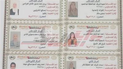 محافظ كفر الشيخ يعلن أوائل الشهادة الإعدادية