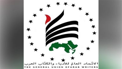 البيان الثقافي الصادر عن المؤتمر العام الثامن والعشرين للاتحاد العام للأدباء والكتاب العرب