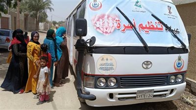 استمرار فاعليات «حقك تنظمي» لتقديم خدمات تنظيم الأسرة والصحة الإنجابية مجانًا بالمنيا
