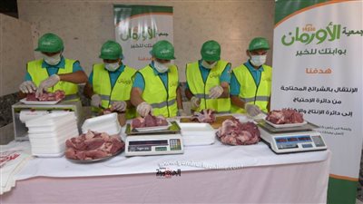 الأورمان والتضامن بأسوان: توزيع 56 ألف كيلو لحوم أضاحي و125عجلًا بلديًا للأسر الأولى بالرعاية