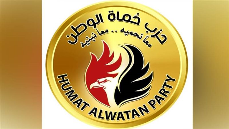 حزب حماة الوطن