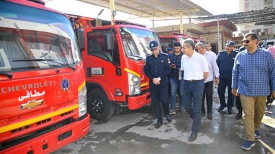  بالصور.. محافظ الغربية يشهد استلام 4 سيارات إطفاء لدعم الحماية المدنية