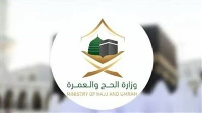 وزارة الحج والعمرة تطلق أول محفظة رقمية دولية لخدمة الحجاج والمعتمرين