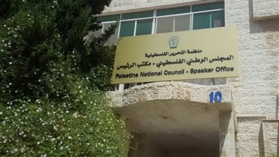 المجلس الوطني الفلسطيني: مسيرة الأعلام الاستيطانية بالقدس ستؤجج الأوضاع بالمدينة المُحتلة