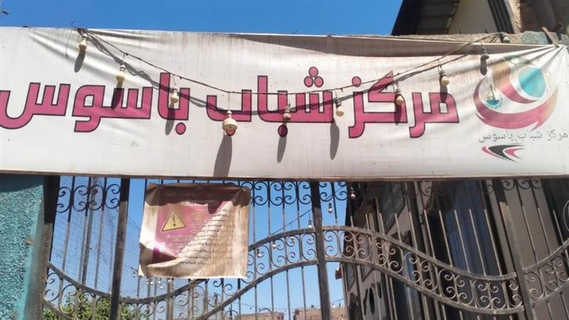 مراكز مغلقة