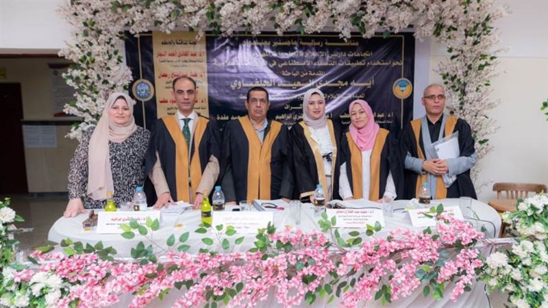 جانب من مناقشة الرسالة