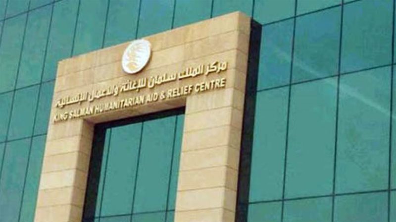 مركز الملك سلمان