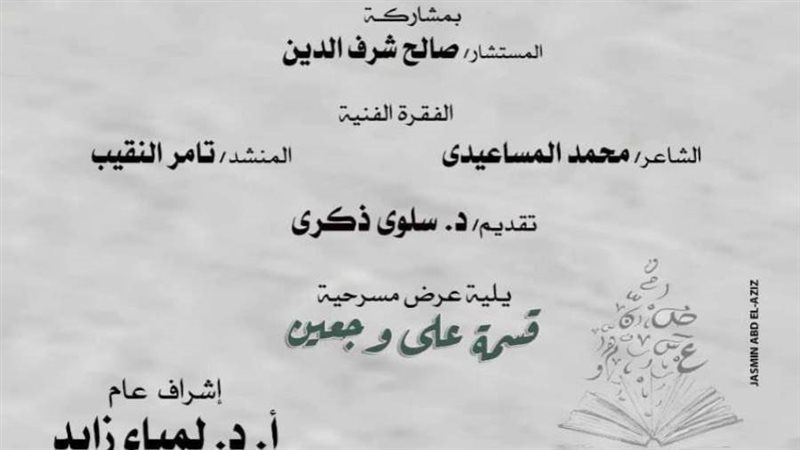 صالون ثقافى على مسرح