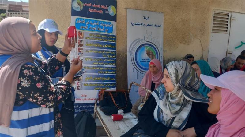 صرف صحي الإسكندرية