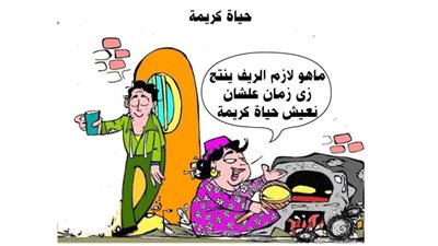 حياة كريمة