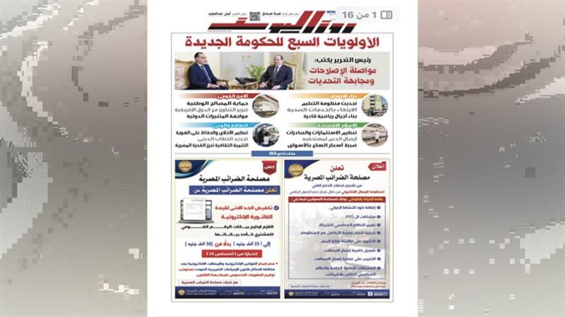 بوابة روز اليوسف