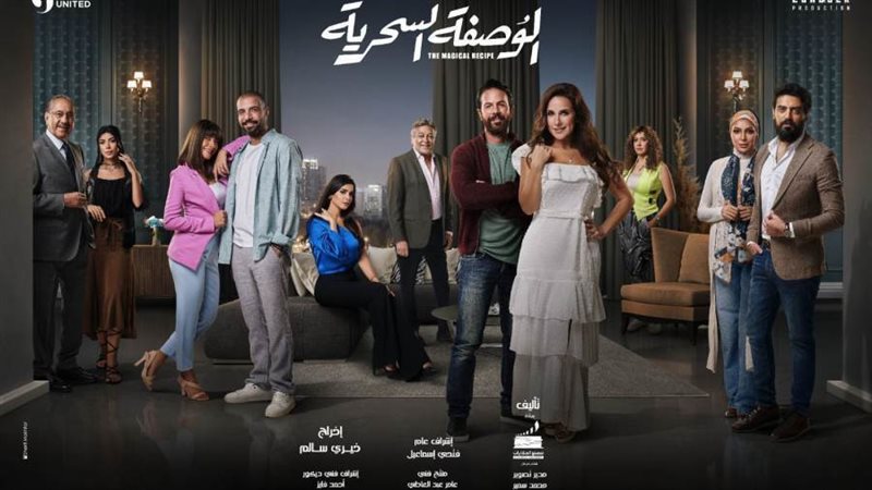 الملصق الدعائي لمسلسل