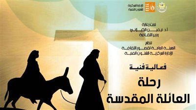 «قصور الثقافة» تقيم حفل 