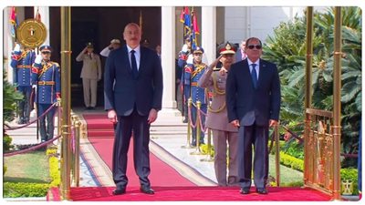 عاجل.. الرئيس السيسي يستقبل رئيس أذربيجان في قصر الاتحادية