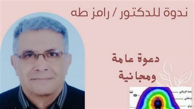 ظاهرة الطلاق العاطفي وأكذوبة العلاج بالطاقة على مائدة مكتبة مصر الجديدة