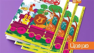 صدور عدد جديد من مجلة 