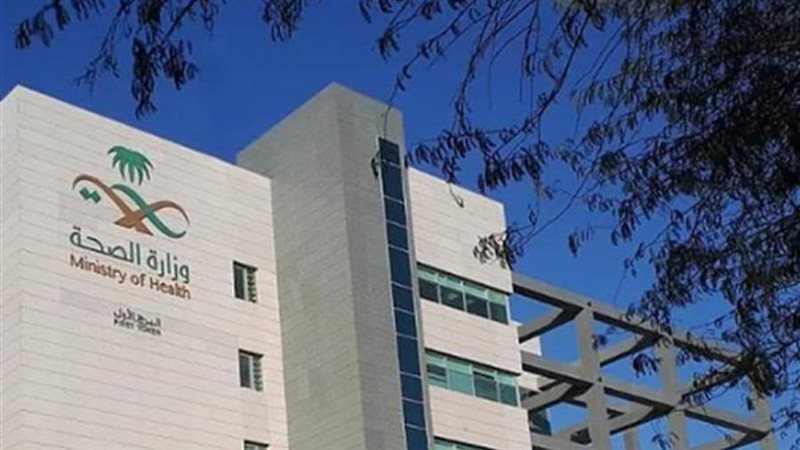 وزارة الصحة السعودية