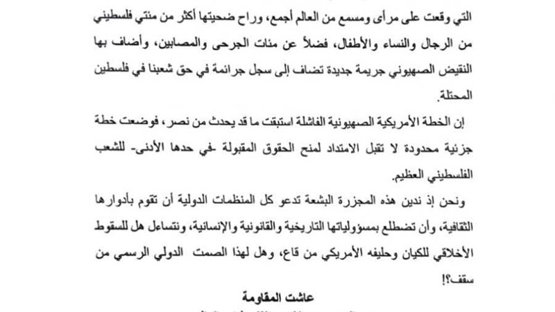 بيان اتحاد الأدباء