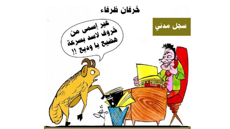 ريشة - ثروت مرتضى