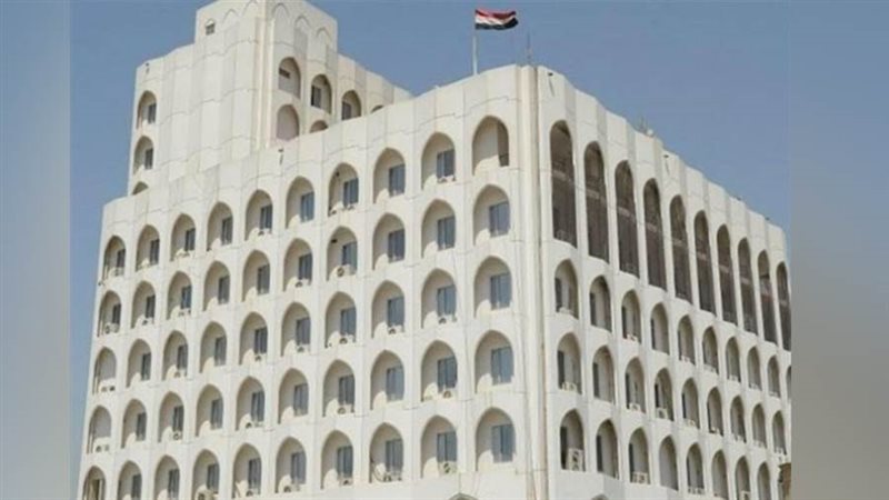 وزارة الخارجية العراقية