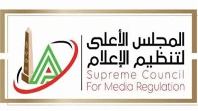 الأعلى للإعلام يخطر المنصات بتوفيق أوضاعها القانونية والالتزام بمعايير المحتوى