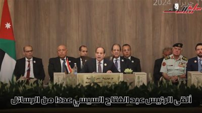 عاجل.. رسائل الرئيس السيسي بمؤتمر الاستجابة الإنسانية لغزة
