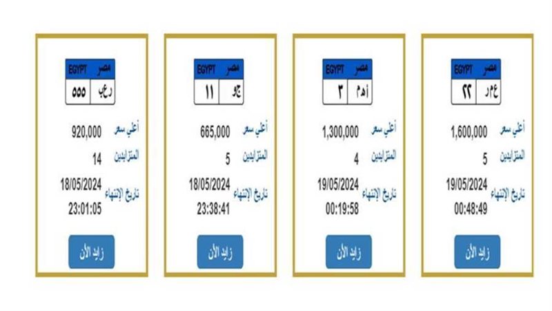 لوحات سيارات مميزة