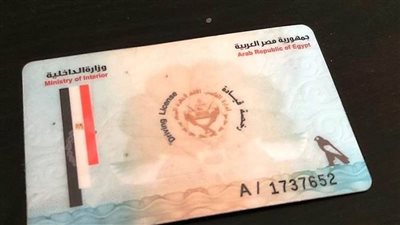  خطوات استعادة الرخص المسحوبة من المرور في مصر 2024