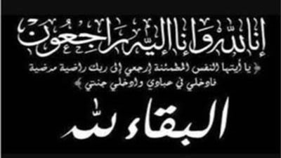 عزاء واجب للكاتب الصحفي فارس رجب