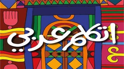 الهجرة تطلق 