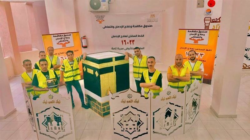 المتعافون من الادمان