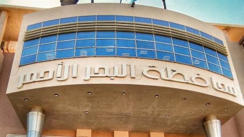 محافظة البحرالاحمر