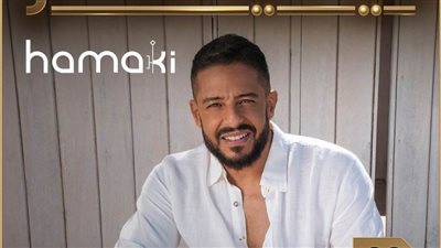 محمد حماقي نجم حفل 