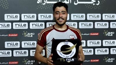 أكرم توفيق يفوز بجائزة رجل مباراة الأهلي والداخلية بالدوري الممتاز